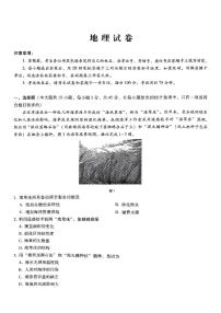 巴蜀中学2025届高考适应性月考卷(五)地理