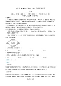 湖南省永州市2024-2025学年高二上学期1月期末地理试题 Word版含解析