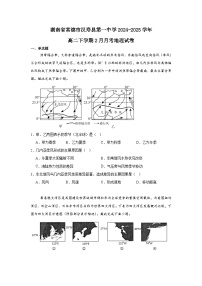 湖南省常德市汉寿县第一中学2024-2025学年高二下学期2月月考地理试题（含答案）