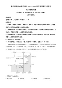湖北省随州市部分高中2024-2025学年高二下学期3月月考地理试题（原卷版+解析版）