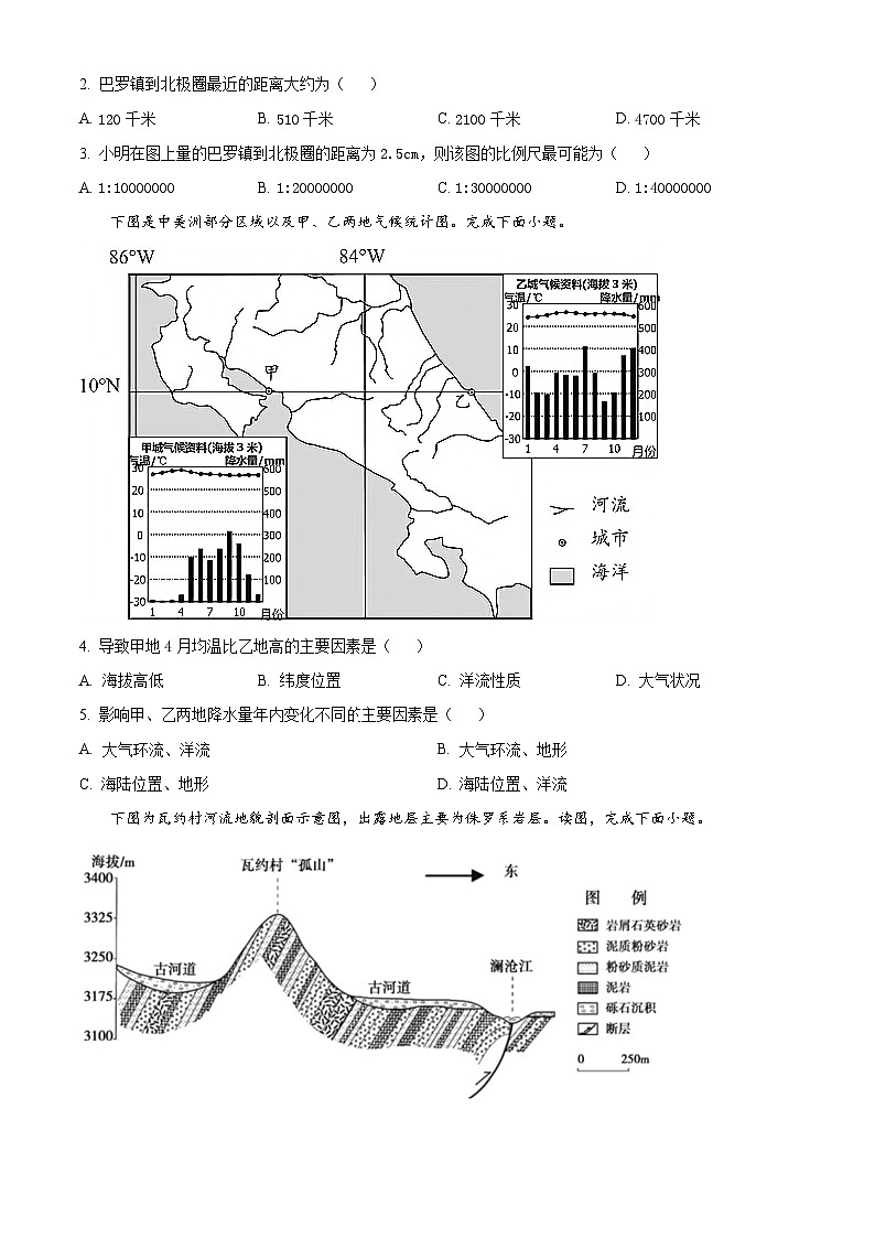 湖北省随州市部分高中2024-2025学年高二下学期3月月考地理试题(原卷版+解析版)第2页