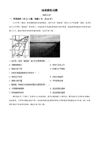 山东省德州市乐陵第一中学2024-2025学年高三下学期2月月考地理试题（原卷版+解析版）