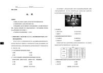 2025年山西高考一模地理试题及答案