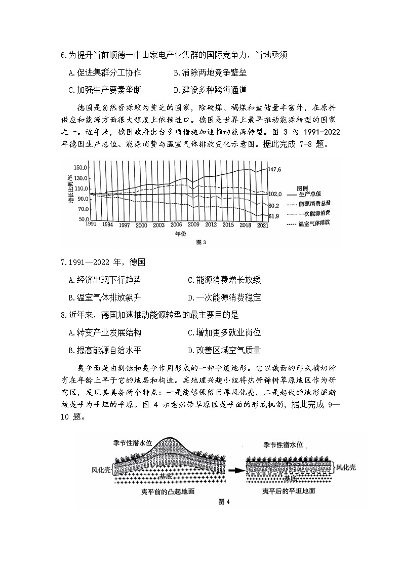 2025届河北省邯郸市高三一模 第三次调研监测 地理试题及答案第3页