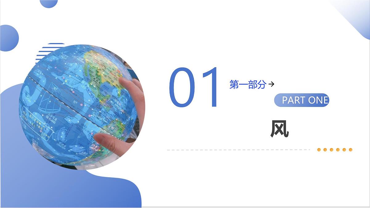 微专题 风(课件)-2025年高考地理二轮复习讲练(新高考通用)第5页