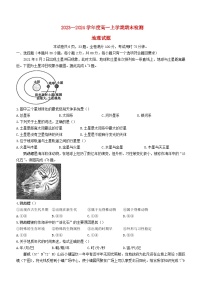 湖北省2023_2024学年高一地理上学期1月期末试题无答案