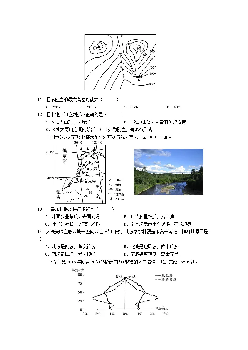 湖北省2023_2024学年高一地理上学期期末考试试题第3页