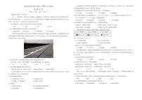 四川省南充市高级中学2024-2025学年高一下学期3月月考地理试题（PDF版附答案）