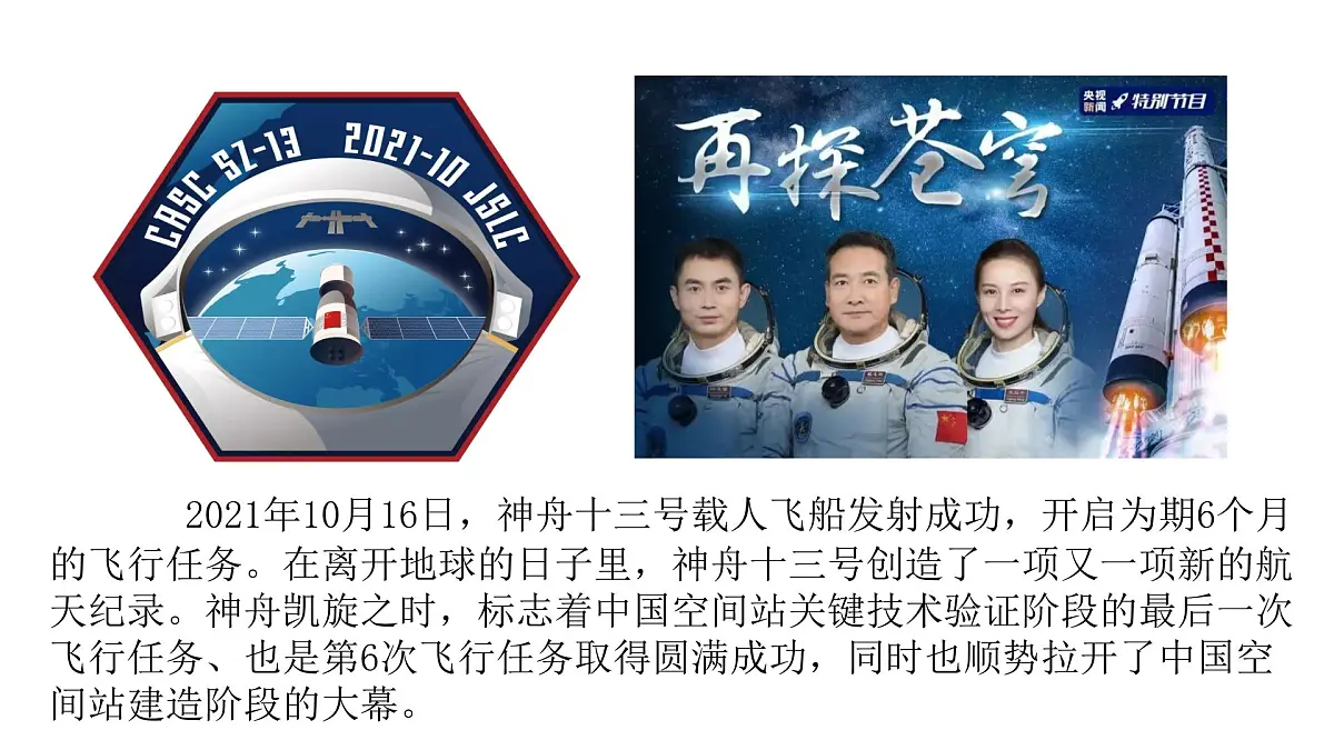 人教版2025高中地理必修一1.1地球的宇宙环境 课件第2页