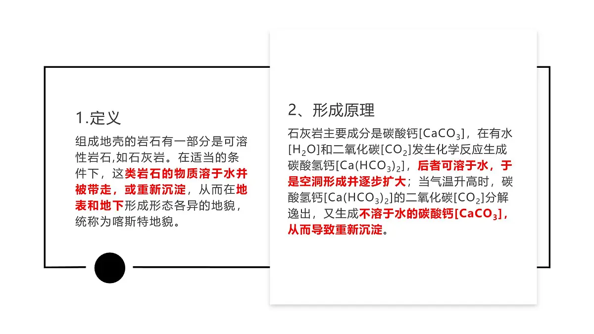 人教版2025高中地理必修一4.1 常见地貌类型1 课件第5页