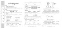 2025渭南高三下学期3月二模试题地理PDF版含答案