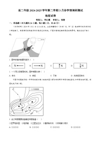 江苏省连云港市灌云县灌南县部分学校2024-2025学年高二下学期3月考试地理试题（原卷版+解析版）