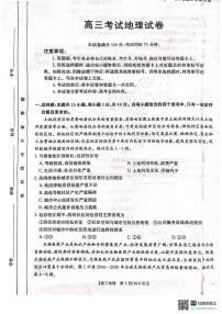 辽宁省辽阳市2025届高三下学期高考第一次模拟考试（辽阳一模）地理试题+答案