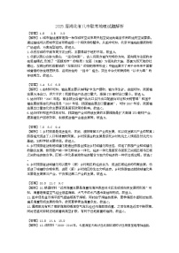 2025湖北省八市高三下学期3月联考（二模）地理试卷PDF版含解析