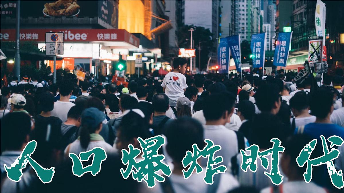 人教版高中地理 必修 第二册 1-1 人口分布同步课件第4页