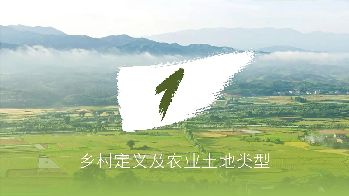 人教版高中地理 必修 第二册 2-1《乡村和城镇空间结构》课件第6页