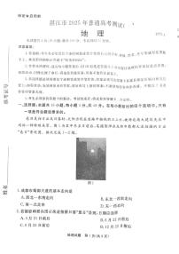 广东省2025届湛江市高三第一次模拟考试-地理试卷+答案