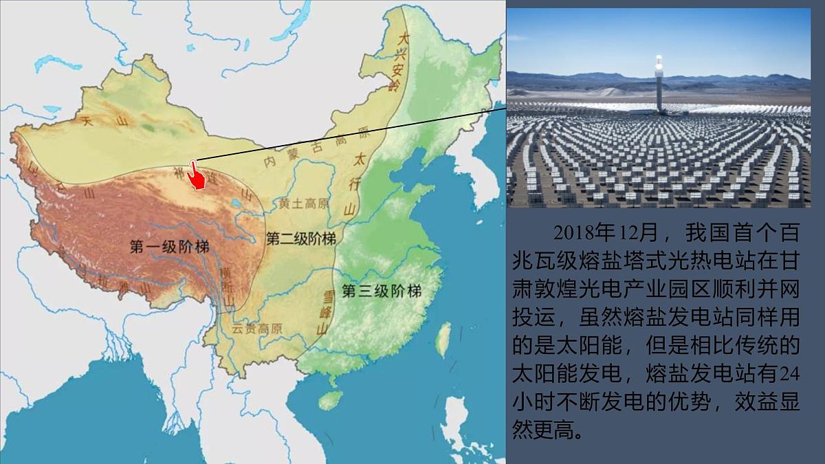 高中地理鲁教版(2019)必修一1.1地球的宇宙环境课件第3页