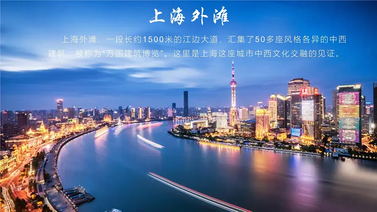人教版高中地理必修 第二册 2-3《地域文化与城乡景观》课件第7页