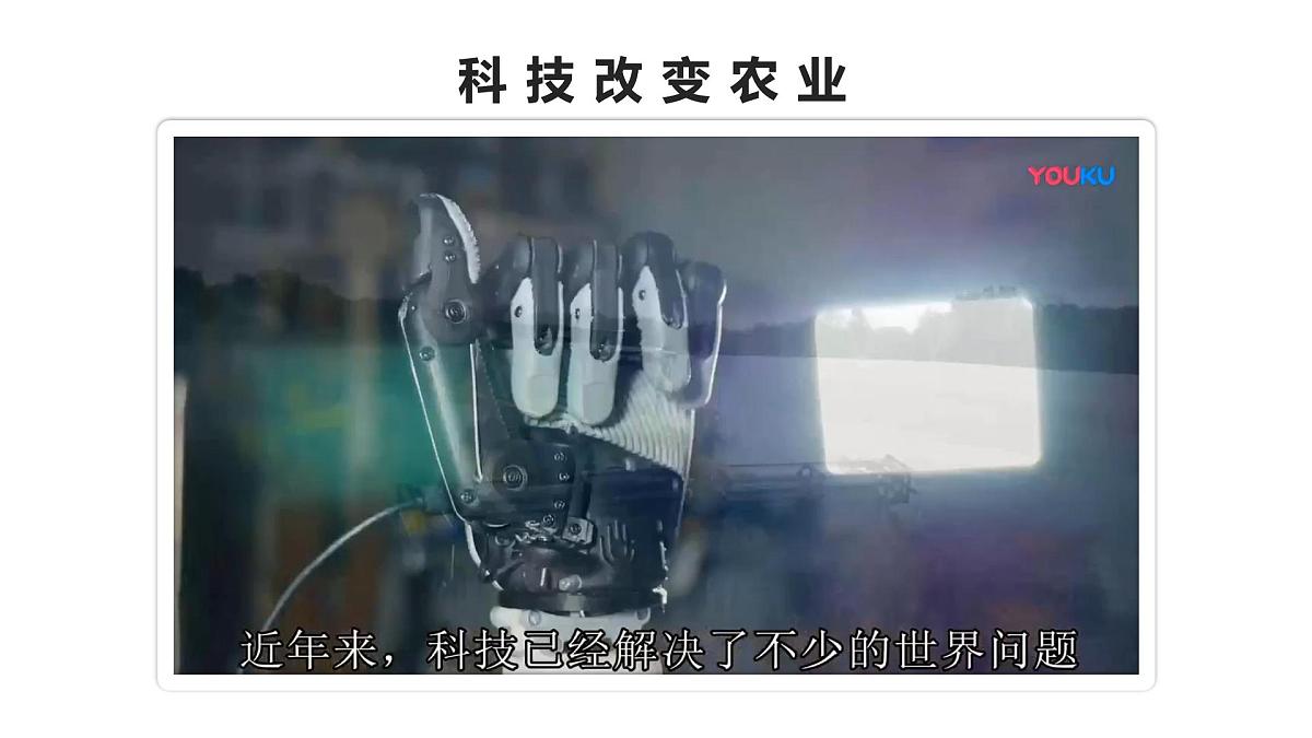 人教版高中地理必修 第二册 3-1课件《农业区位因素及其变化》第1页