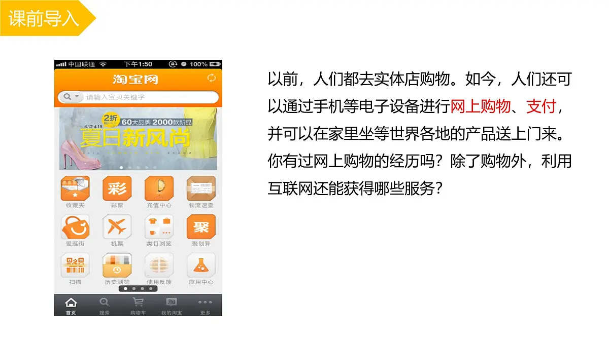 人教版高中地理必修 第二册 3-3课件《服务业区位因素及其变化》第2页