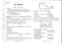 2025届江西省高三下学期金太阳3月联考（JX-4001C）-地理试题+答案