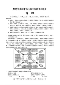 地理-湖南省邵阳市2024-2025学年高三下学期3月第二次联考试题