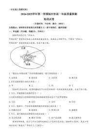 福建省福州市2024-2025学年高一上学期期末地理试卷（含答案）