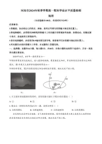 广西壮族自治区河池市2024-2025学年高一上学期1月期末地理试题(含答案)