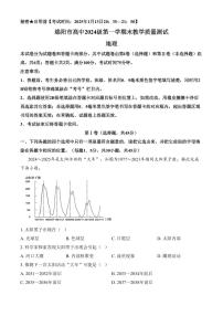 四川省绵阳市2024-2025学年高一上学期1月期末地理试题（含答案）