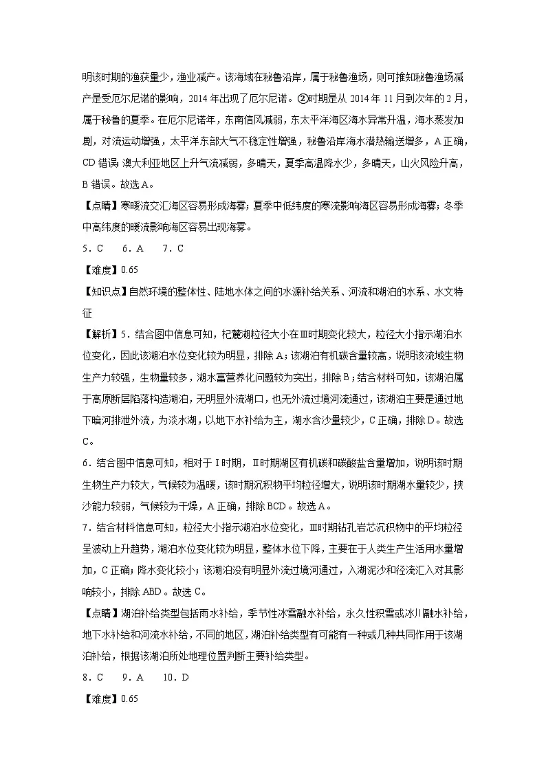 地理答案第2页