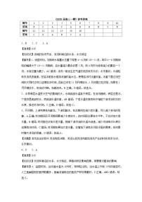 湖南省常德市桃源县一中2025届高三下学期一模地理试卷（Word版附解析）