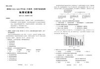 地理丨云南省曲靖市2025届高三1月第一次教学质量监测(曲靖一模)地理试卷及答案
