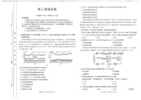 江西省金太阳2024-2025学年高三下学期2月联考地理试题+答案