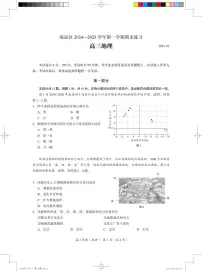 2025北京海淀区高三上学期期末练习地理PDF版含答案