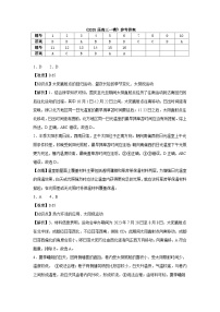 2025长沙地质中学高三下学期一模地理试题含解析