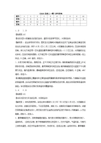 2025长沙地质中学高三下学期一模地理试题含解析