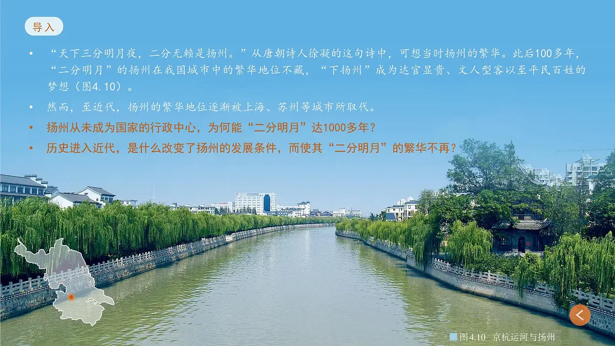 人教版高中地理 必修 第二册 4-2交通运输布局对区域发展的影响 课件第3页
