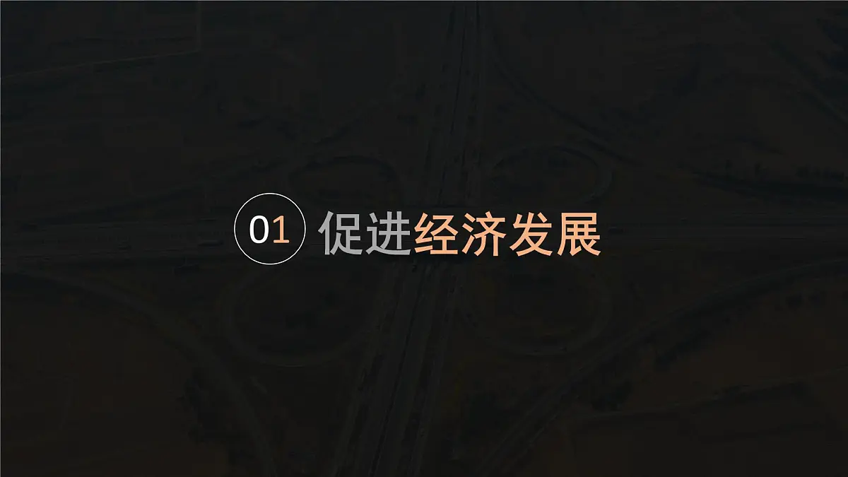 人教版高中地理 必修 第二册 4-2交通运输布局对区域发展的影响 课件第5页