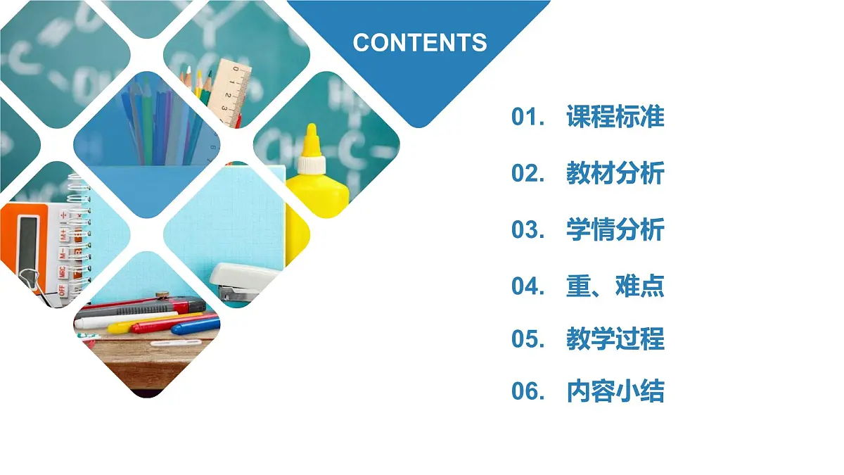 人教版高中地理 必修 第二册 4-2交通运输布局对区域发展的影响 课件第2页