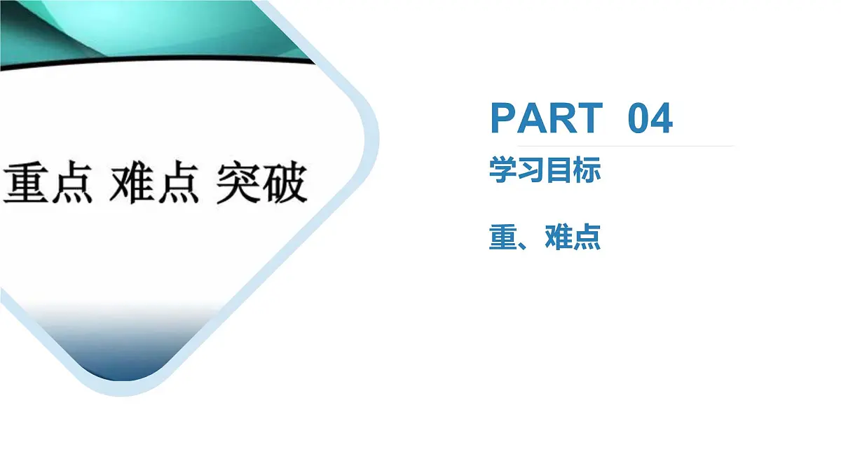 人教版高中地理 必修 第二册 4-2交通运输布局对区域发展的影响 课件第8页