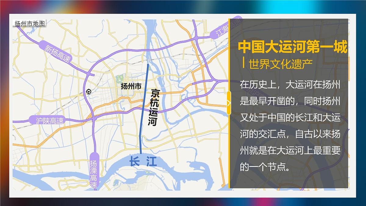 人教版高中地理 必修 第二册 4-2《交通运输布局对区域发展的影响》课件第6页