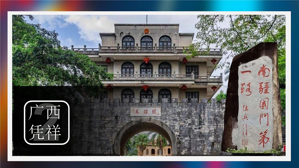 人教版高中地理 必修 第二册 4-2《交通运输布局对区域发展的影响》课件第8页