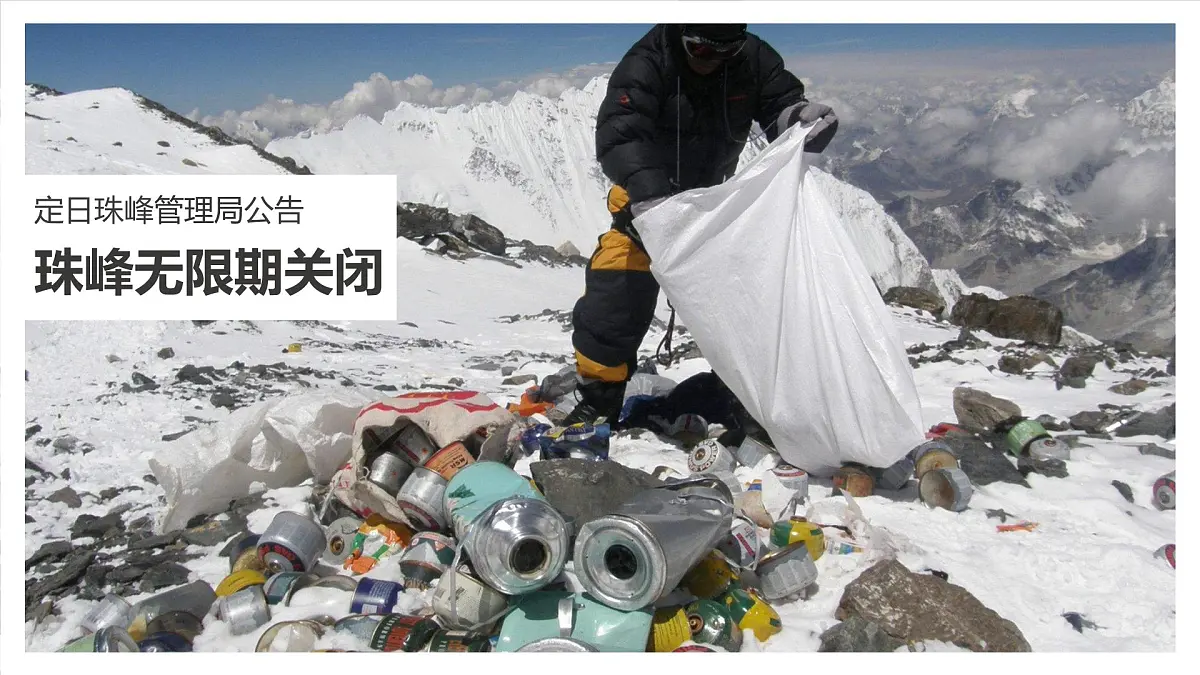 人教版高中地理 必修 第二册 5-1《人类面临的主要环境问题》课件第7页
