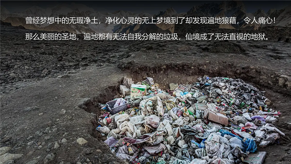 人教版高中地理 必修 第二册 5-1《人类面临的主要环境问题》课件第8页