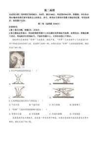 山东省威海市2024-2025学年高二上学期期末考试地理试题（含答案）