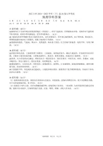 四川省内江市第六中学2024-2025学年高二下学期入学考试地理试题（含答案）