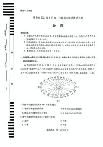 山西省晋中市2024-2025学年高二上学期1月期末地理试题（含答案）