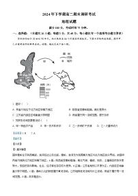 河南省开封市2024-2025学年高二上学期期末考试 地理 含解析