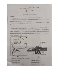 2024-2025学年下学期河南省五市高三3月第一次联考地理试卷含答案